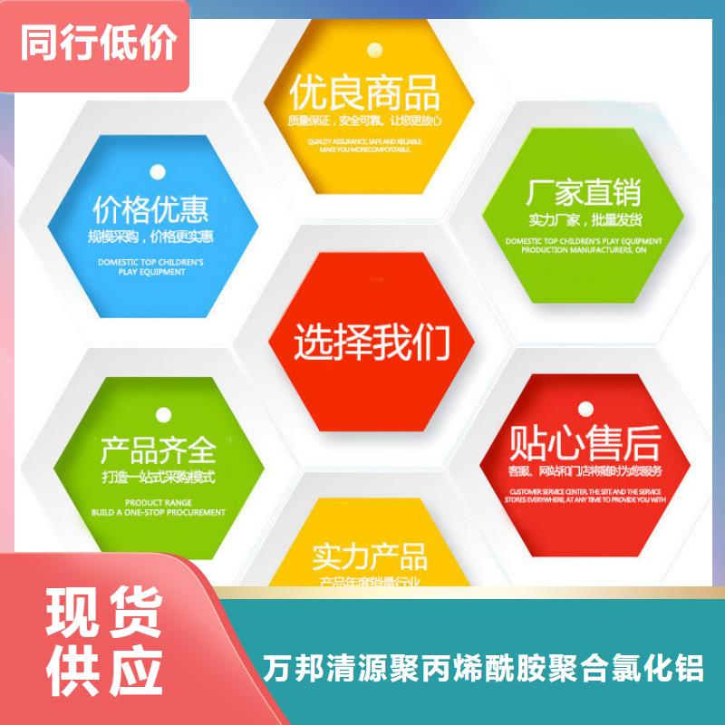 阳离子聚丙烯酰胺一一高分子(聚合物)有限公司