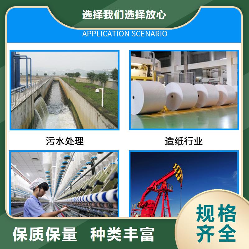 阳离子聚丙烯酰胺厂家