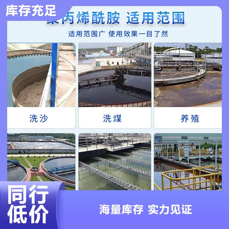 凝集剂生产