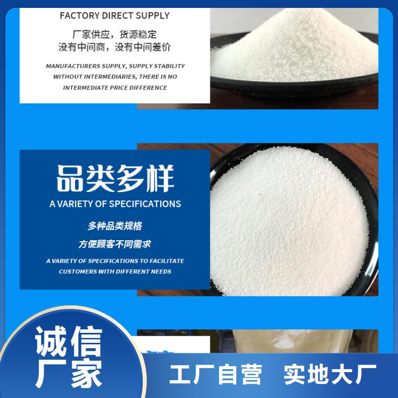 非离子聚丙烯酰胺生产