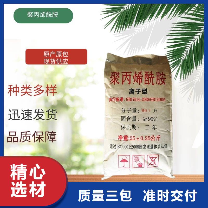 洗沙絮凝剂资源