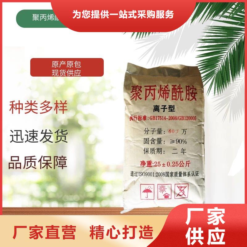 非离子聚丙烯酰胺生产