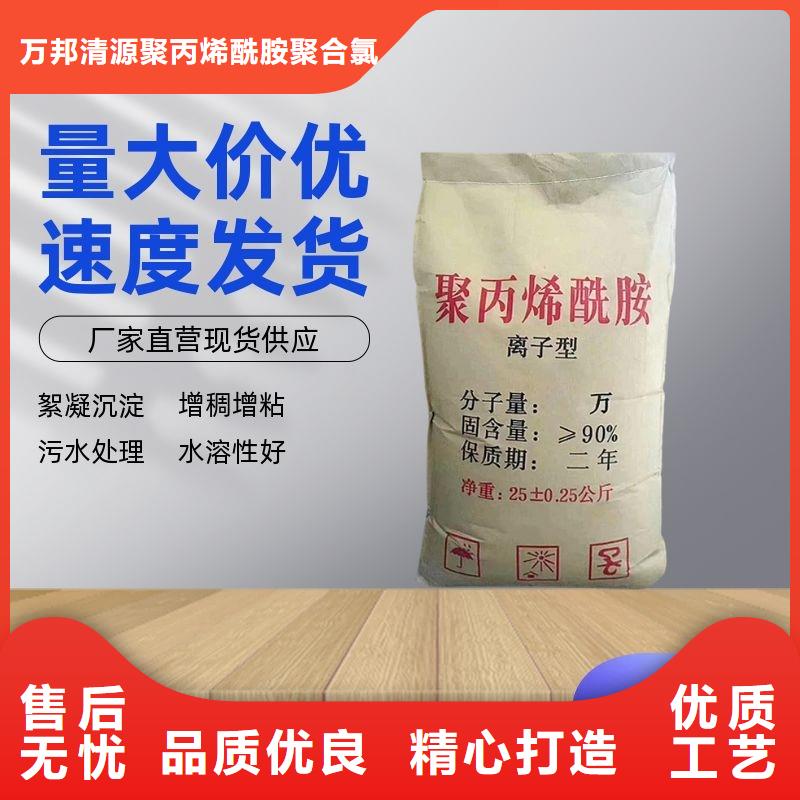 阳离子聚丙烯酰胺一一高分子(聚合物)有限公司