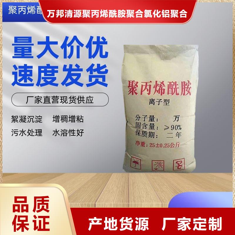 阴离子聚丙烯酰胺厂家