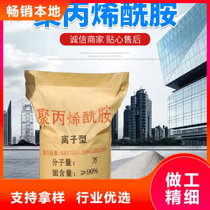 阴离子聚丙烯酰胺厂家