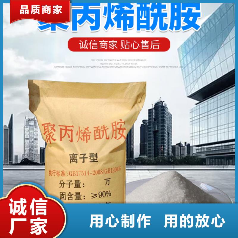 聚丙烯酰胺一一水处理材料有限公司