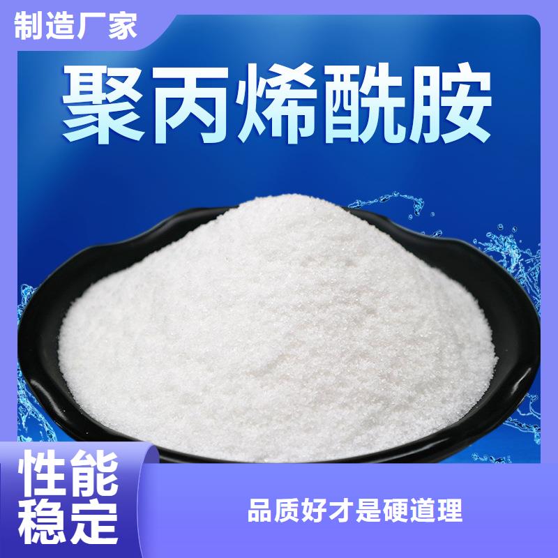 阳离子聚丙烯酰胺一一高分子(聚合物)有限公司