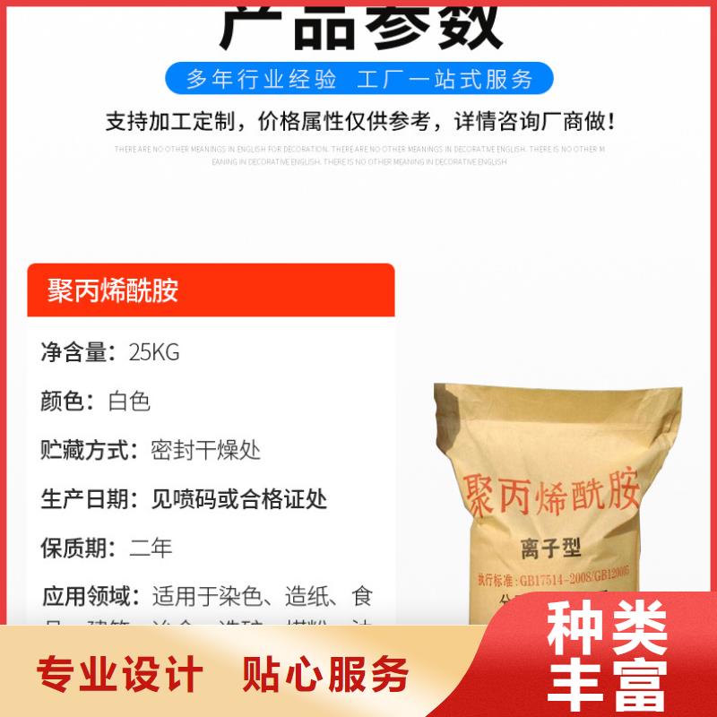 阴离子聚丙烯酰胺厂家