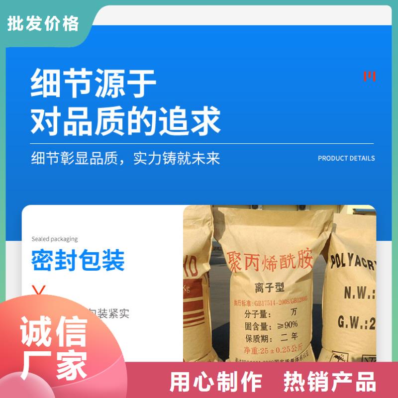 非离子聚丙烯酰胺资源