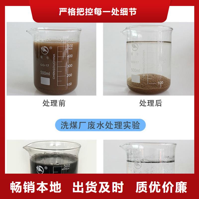 洗沙絮凝剂价格