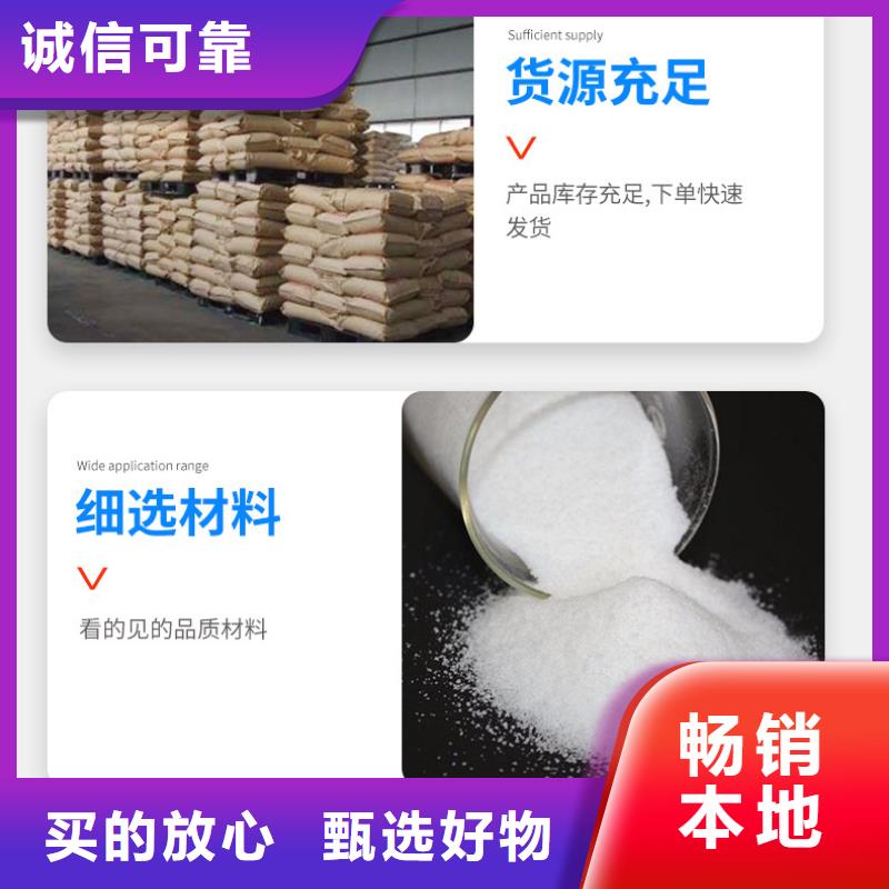 阳离子聚丙烯酰胺一一水处理材料有限公司