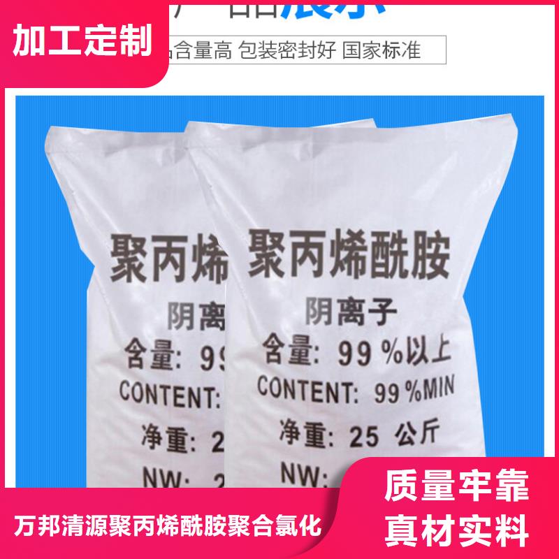 海南儋州市聚丙烯酰胺厂家