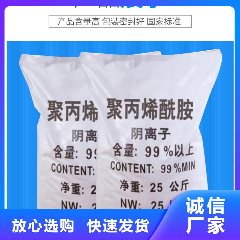 非离子聚丙烯酰胺生产