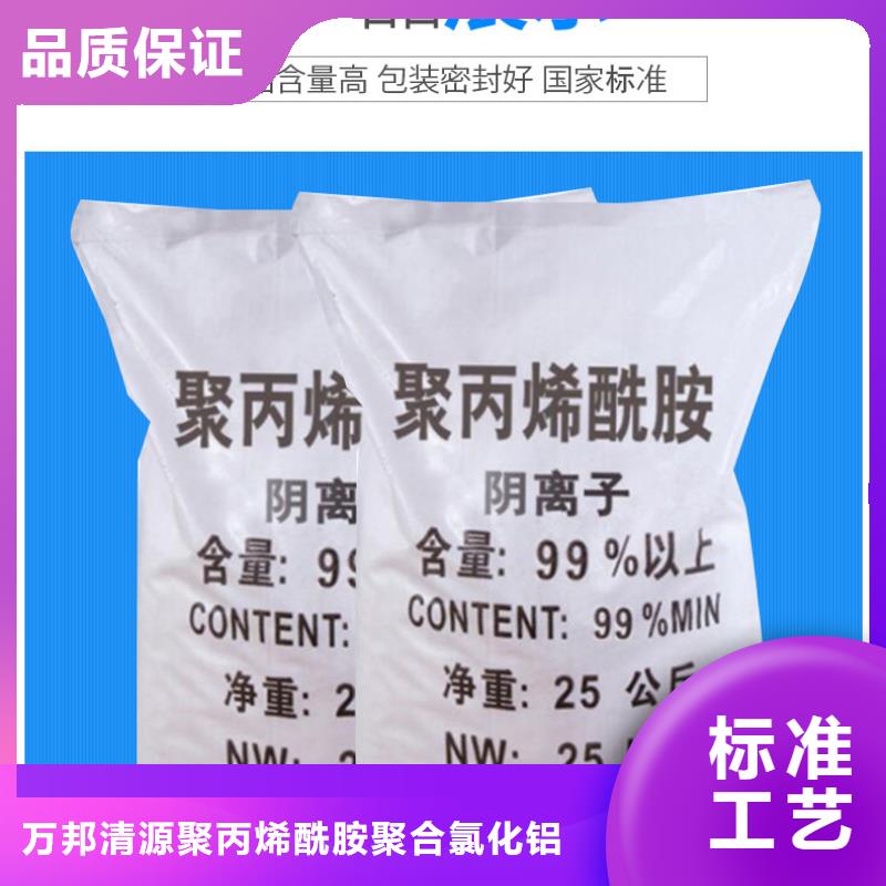 阴离子聚丙烯酰胺资源
