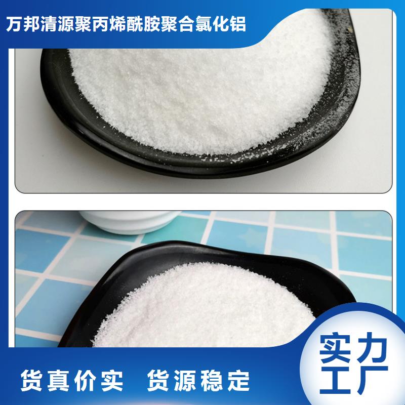 凝集剂资源
