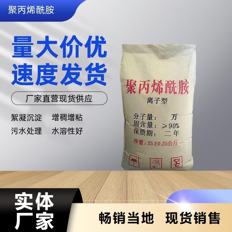 洗沙絮凝剂销售