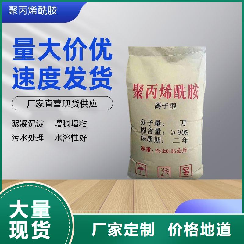 阳离子聚丙烯酰胺生产