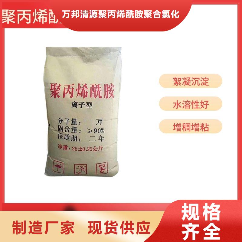 阴离子聚丙烯酰胺厂家