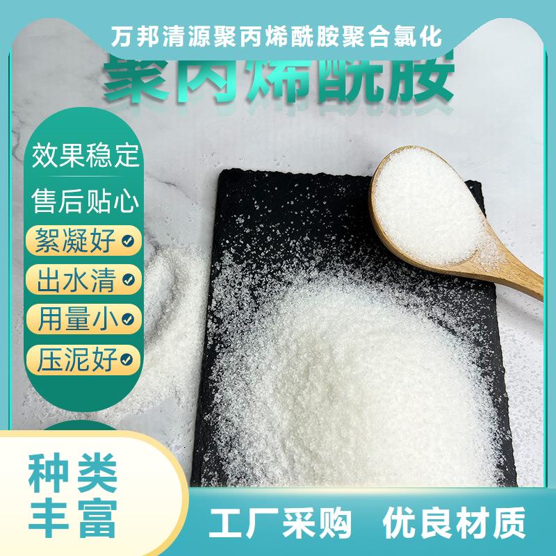 阴离子聚丙烯酰胺厂家