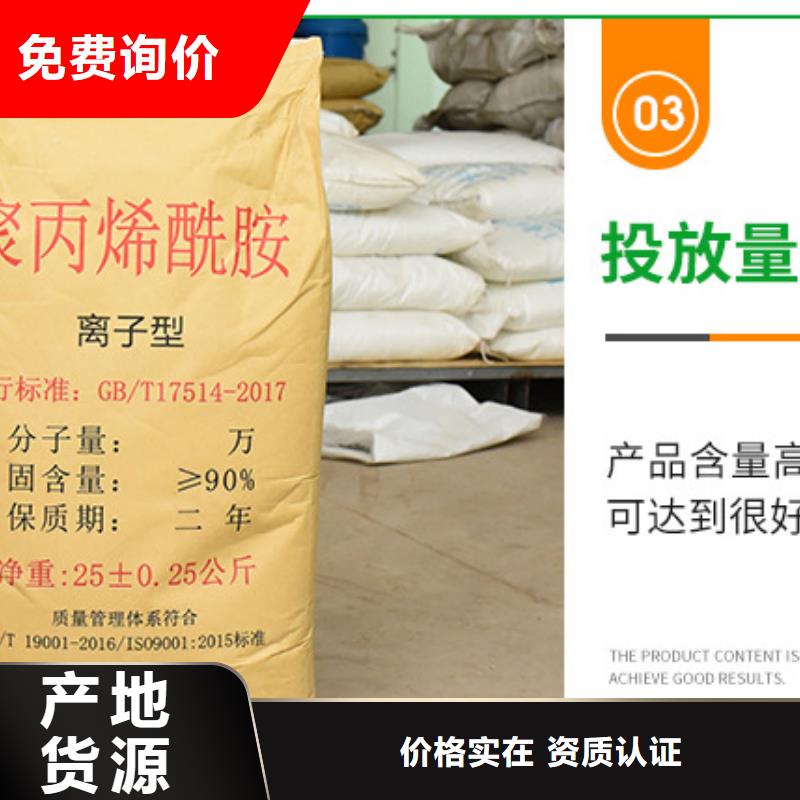 洗沙絮凝剂价格