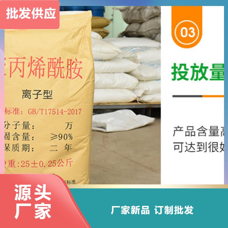 阴离子聚丙烯酰胺资源