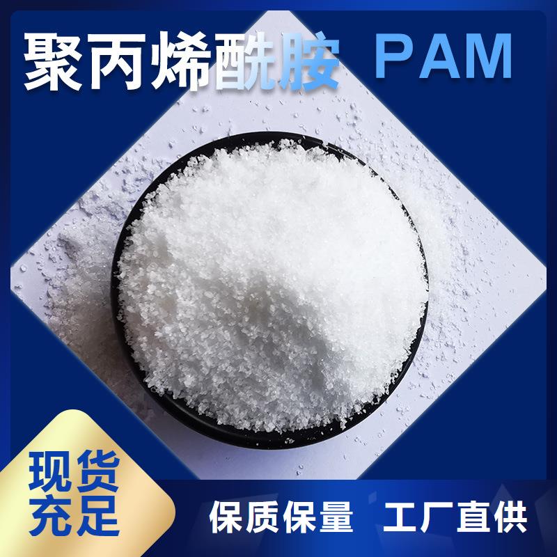 阴离子聚丙烯酰胺生产