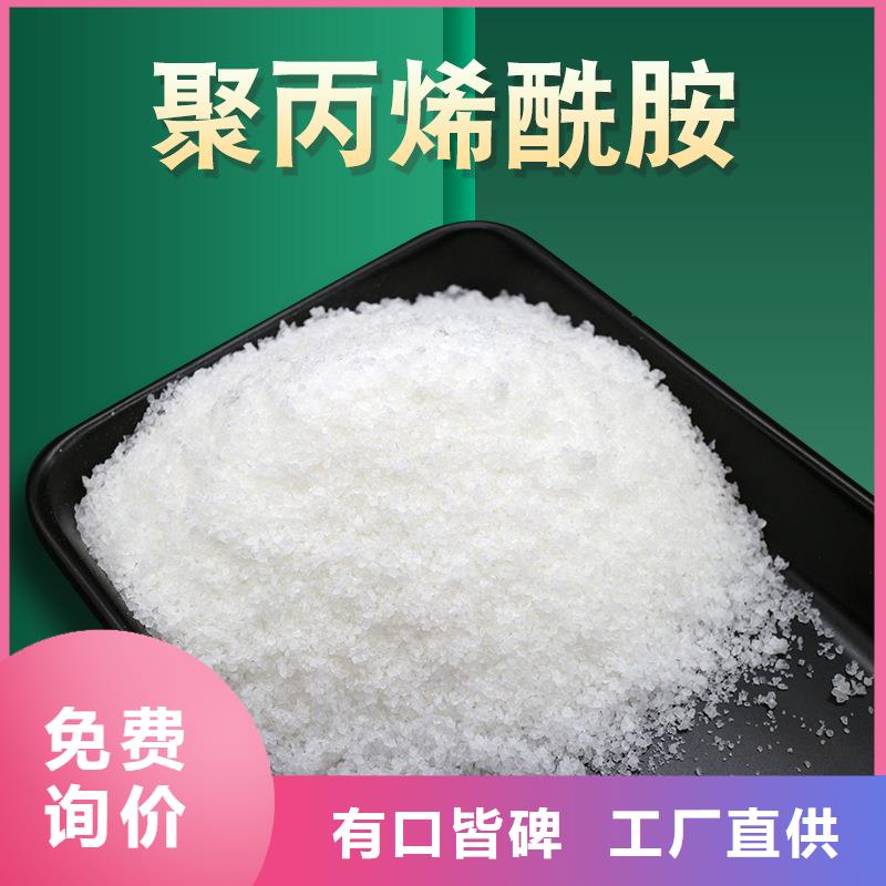 青海聚丙烯酰胺资源