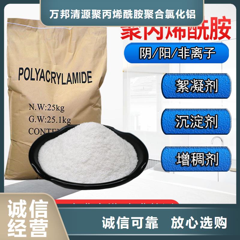 污水处理剂生产