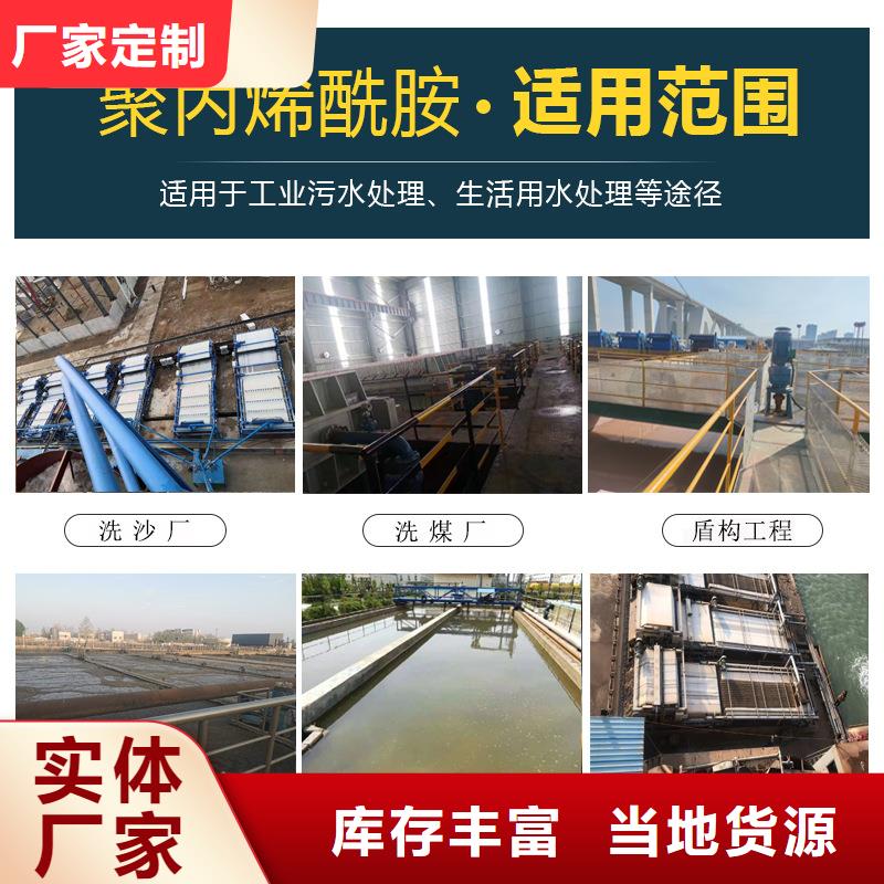凝集剂生产