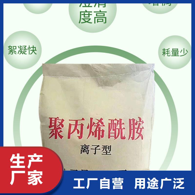 污水处理剂厂家