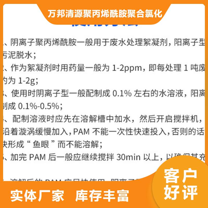 阴离子聚丙烯酰胺价格
