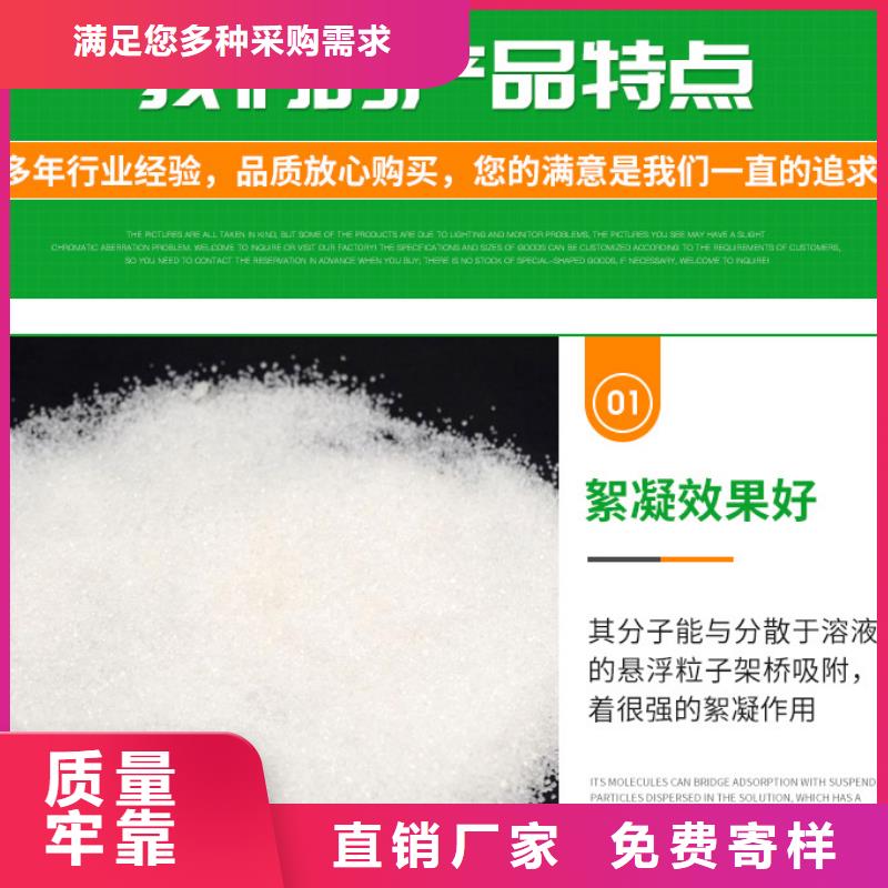 凝集剂厂家