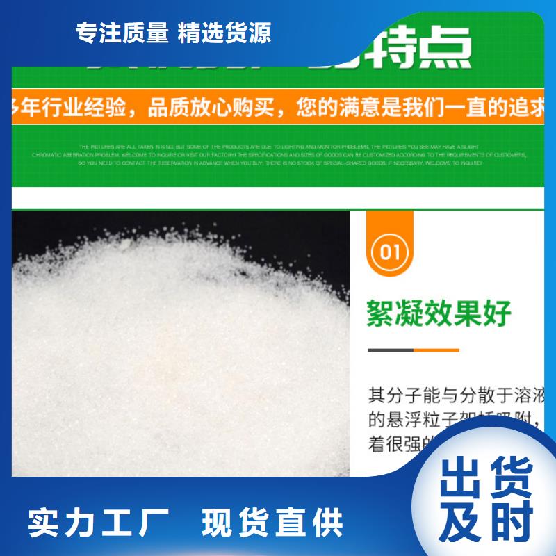海南屯昌县非离子聚丙烯酰胺价格
