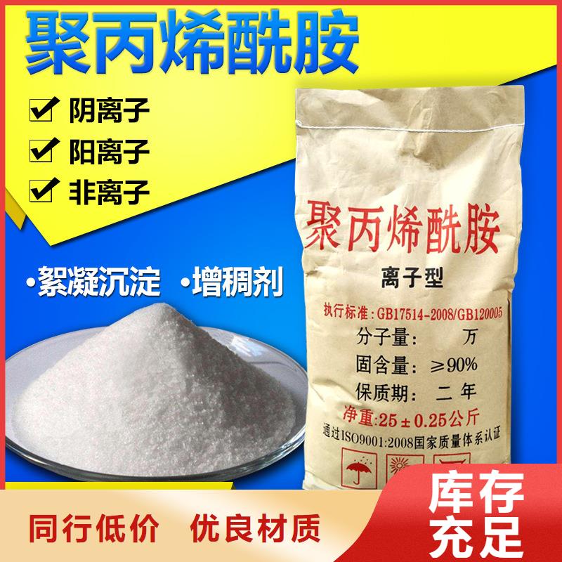 洗沙絮凝剂资源