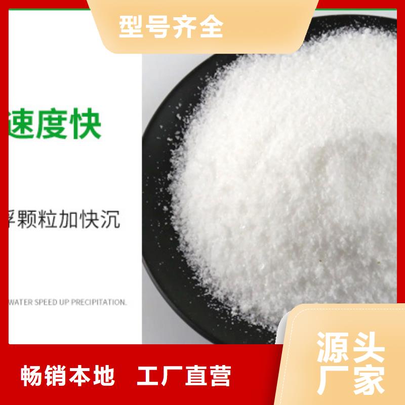 青海聚丙烯酰胺资源