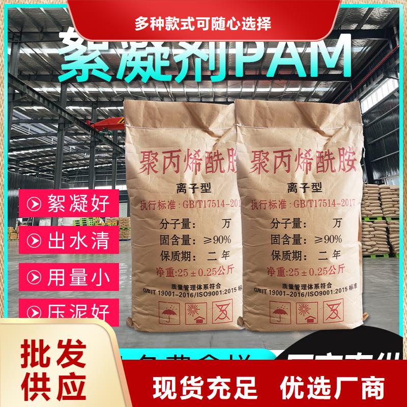 凝聚剂生产