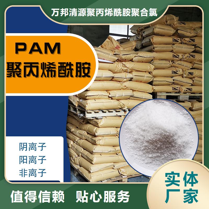 阳离子聚丙烯酰胺是什么