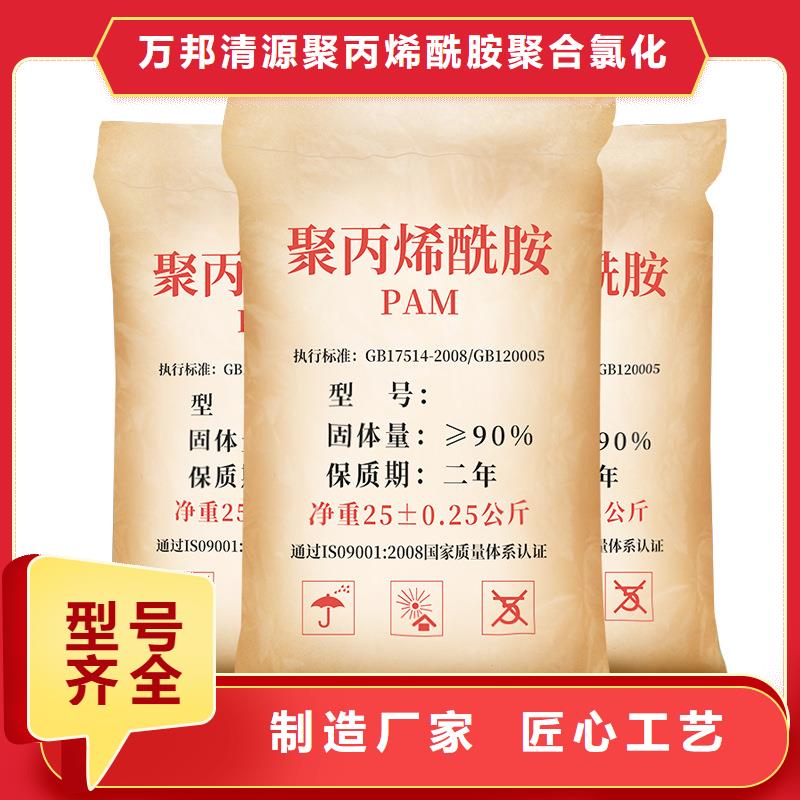 阳离子聚丙烯酰胺一一高分子(聚合物)有限公司