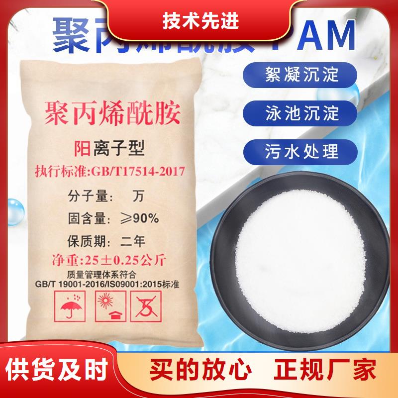 阳离子聚丙烯酰胺生产