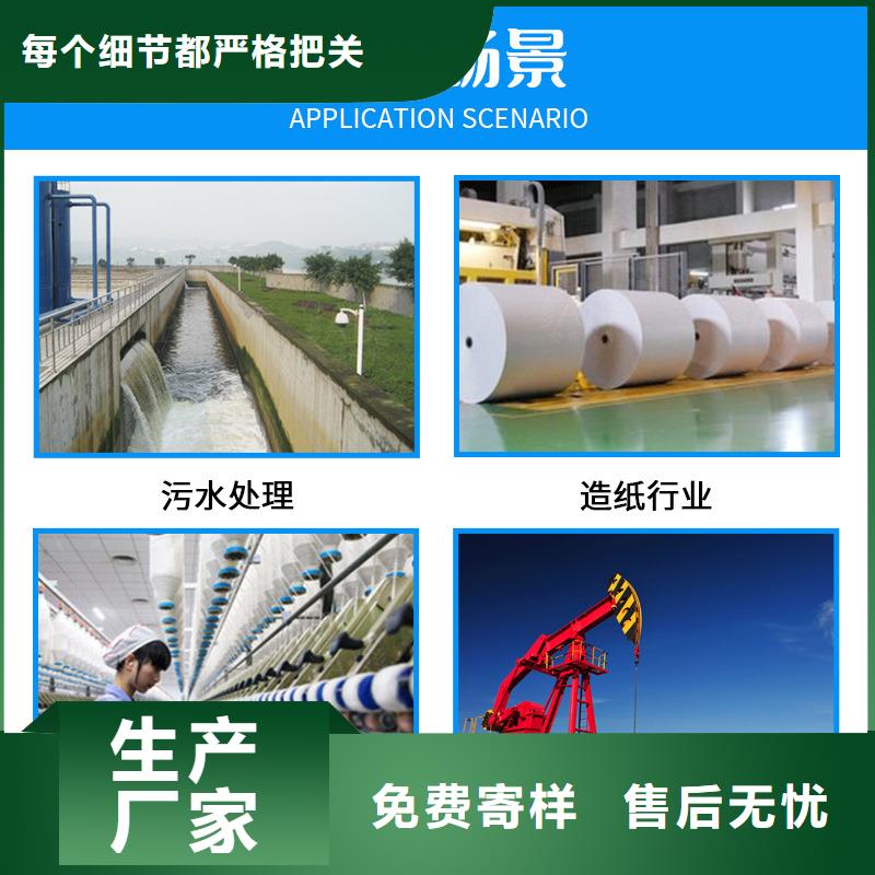 凝集剂生产