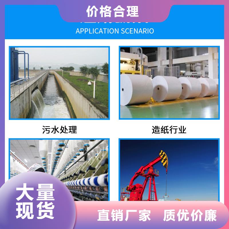 阳离子聚丙烯酰胺一一高分子(聚合物)有限公司