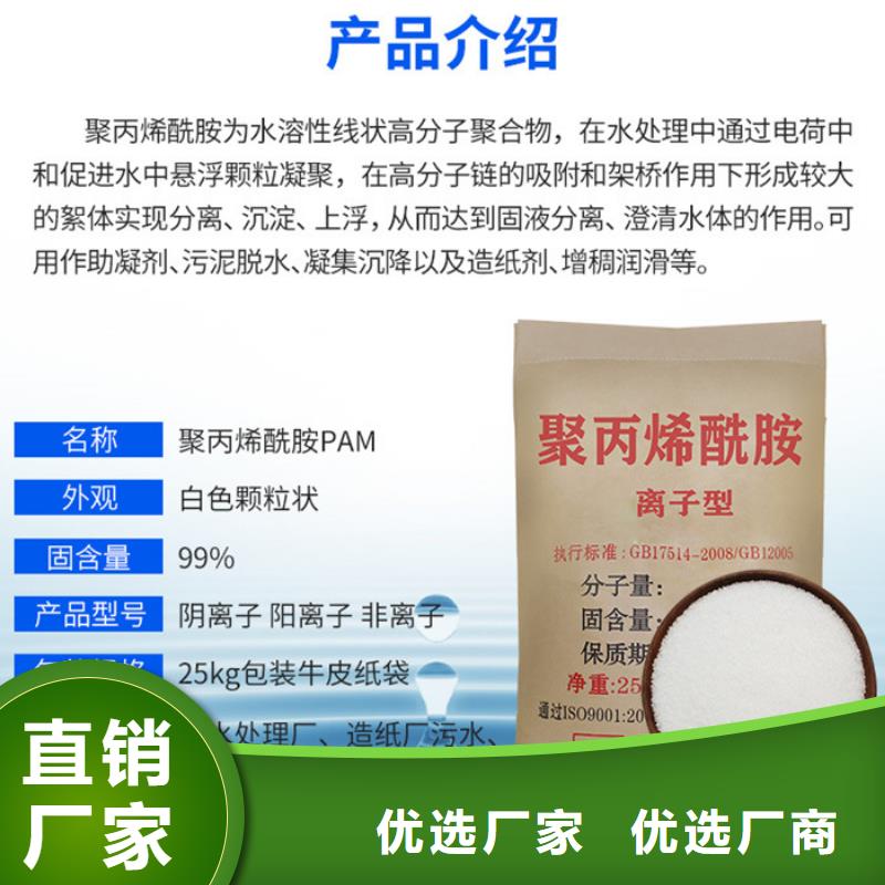 凝聚剂资源