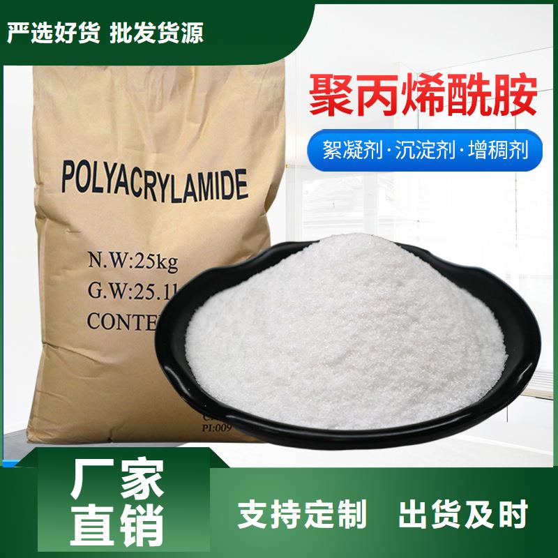 阳离子聚丙烯酰胺生产
