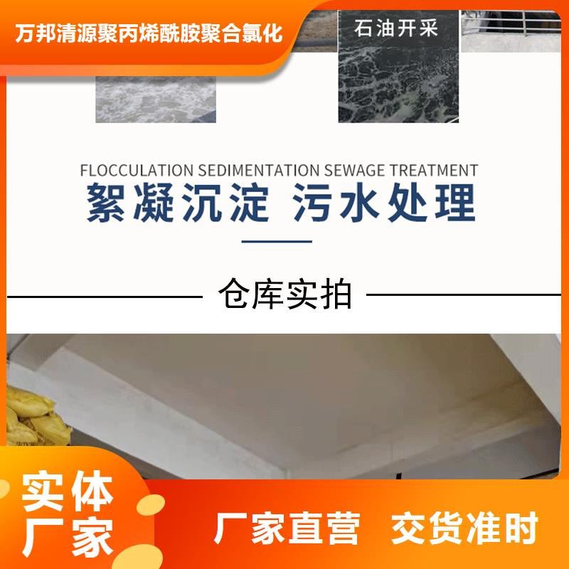 污水处理剂生产