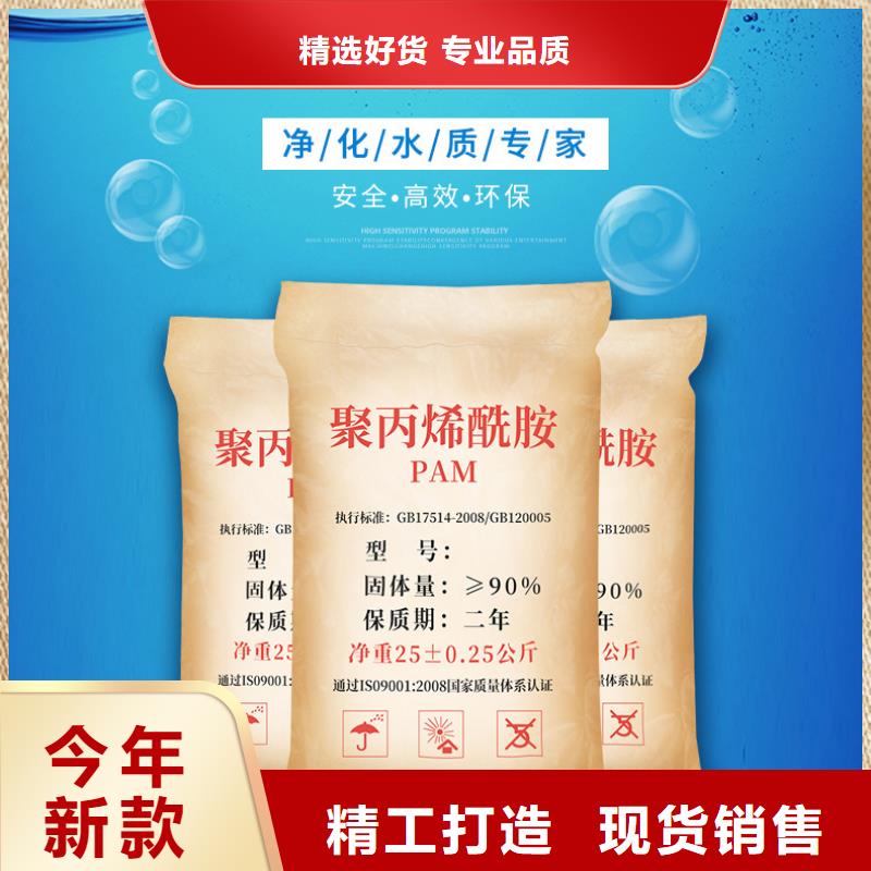 青海聚丙烯酰胺资源