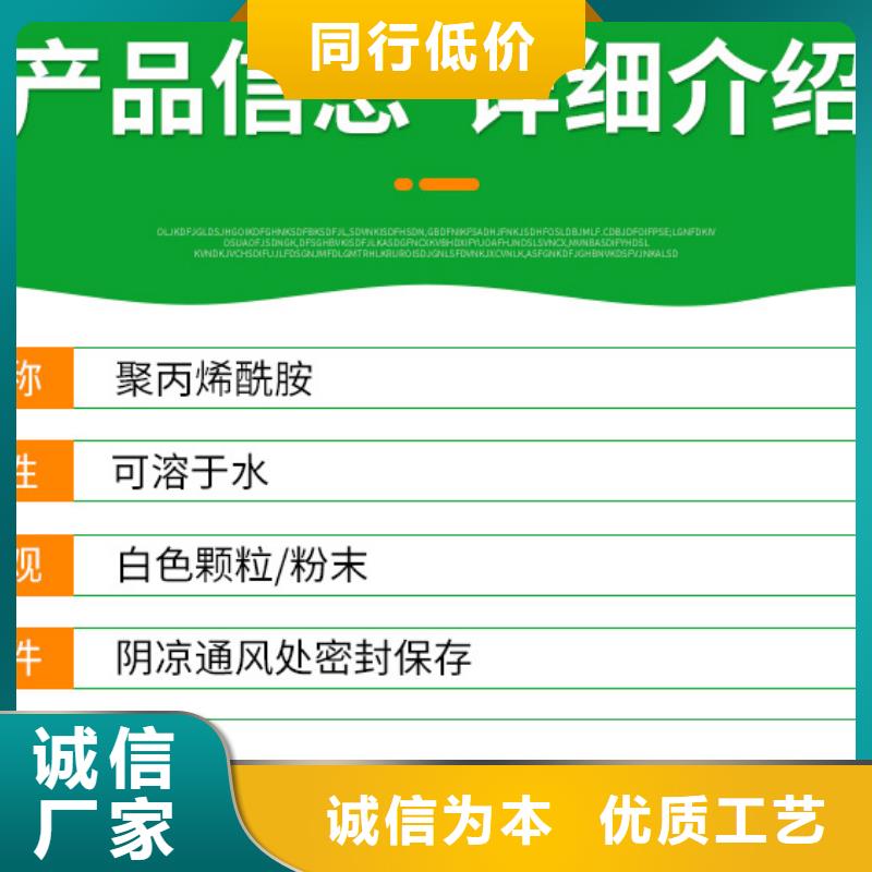 洗沙絮凝剂价格