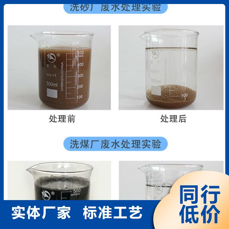 凝集剂价格