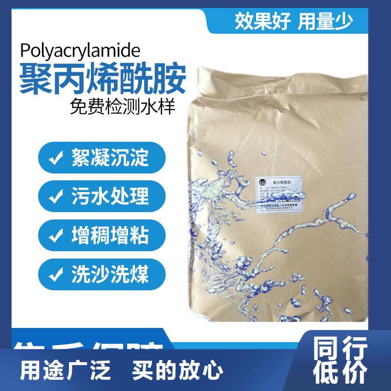 聚丙烯酰胺资源