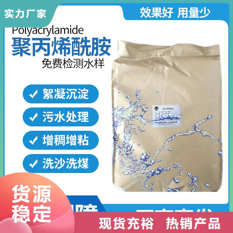 洗沙絮凝剂价格