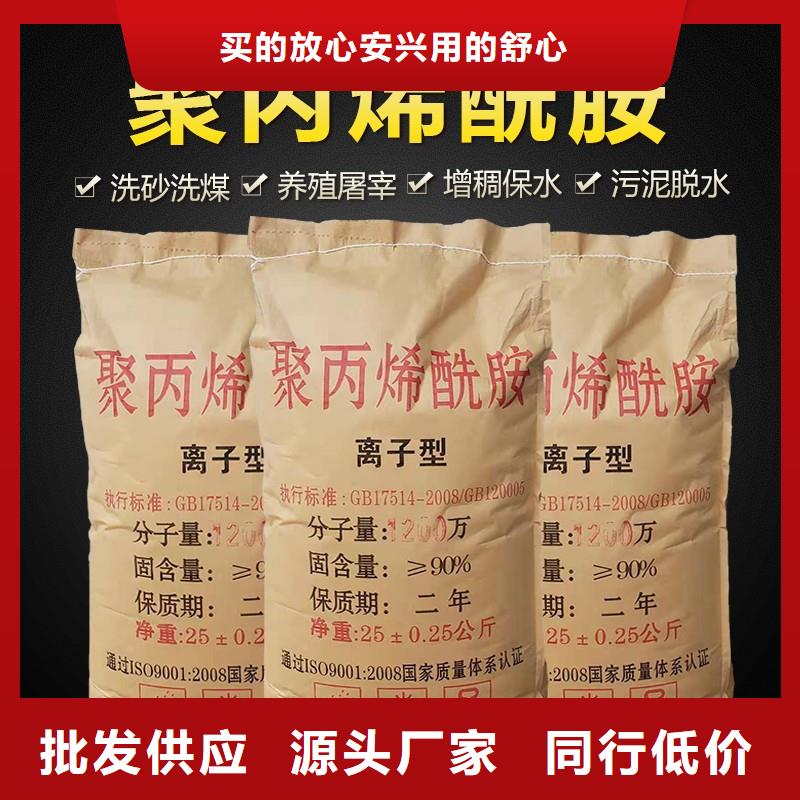 青海聚丙烯酰胺资源